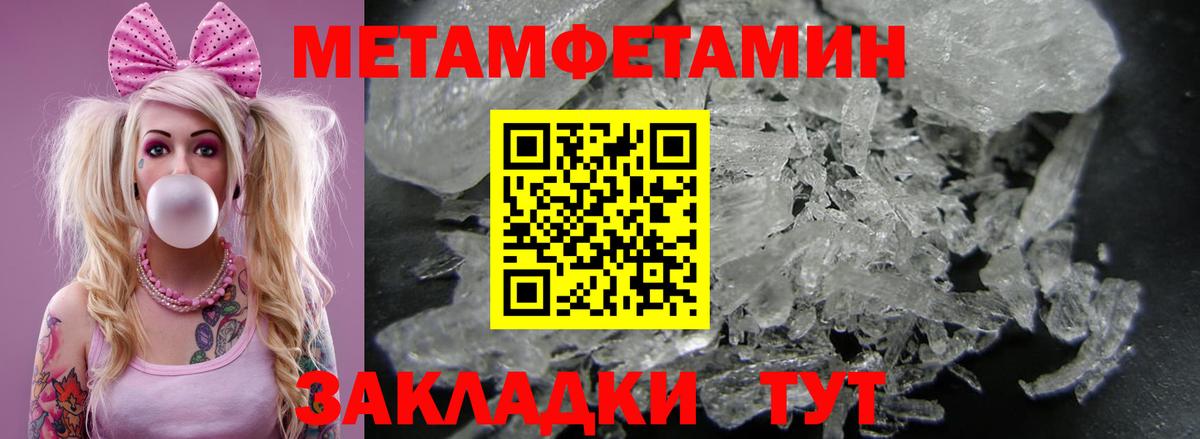 Amphetamine Розовый Когалым