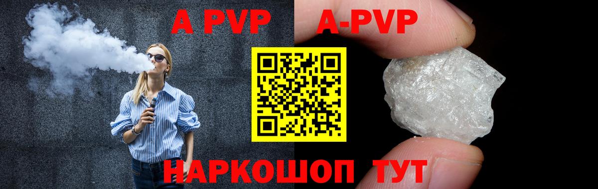 A PVP Crystall Когалым
