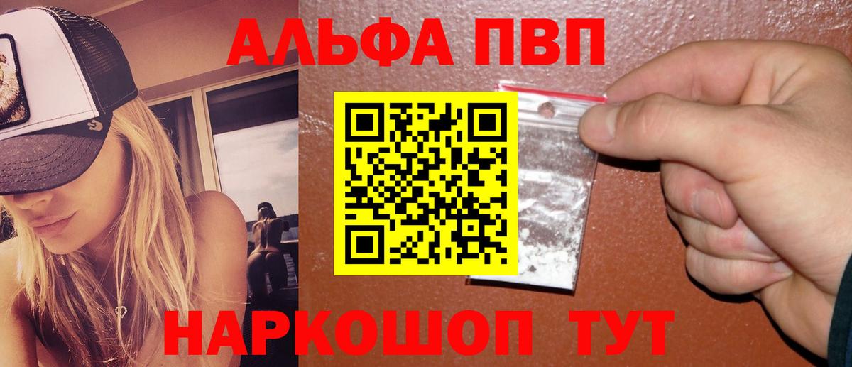 Когалым  Альфа ПВП VHQ  Альфа ПВП  A PVP СК  Вход с VPN 