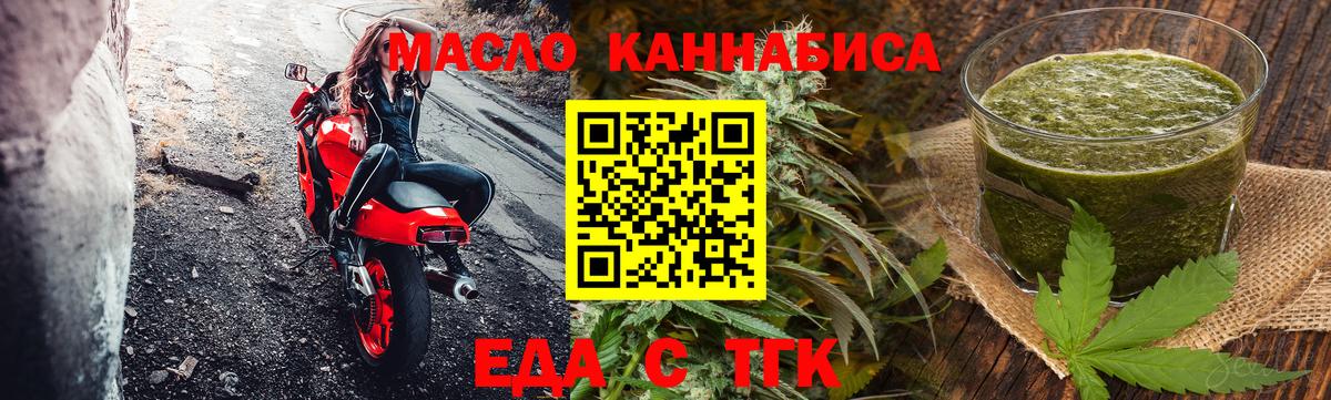 Когалым  Еда ТГК марихуана  Вход с VPN 