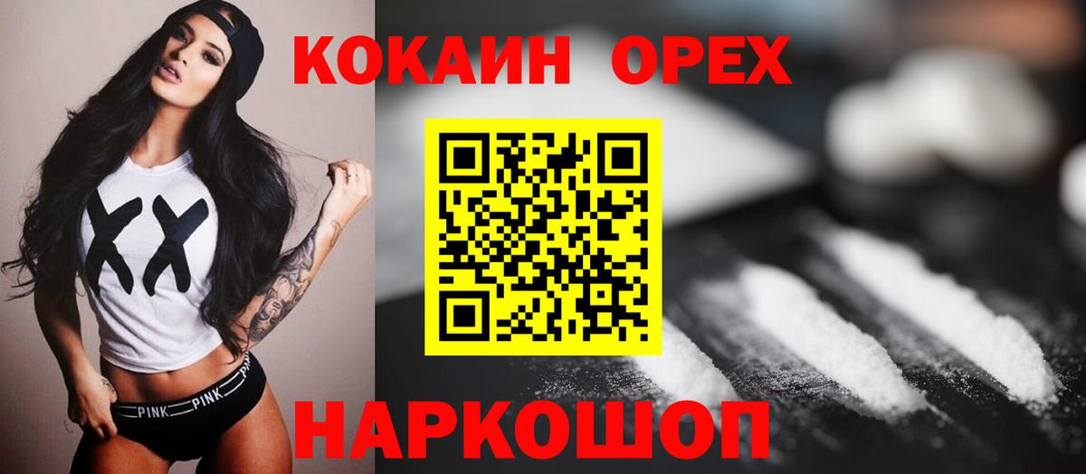 Когалым  Кокаин Эквадор  КОКАИН 99%  Вход с VPN 