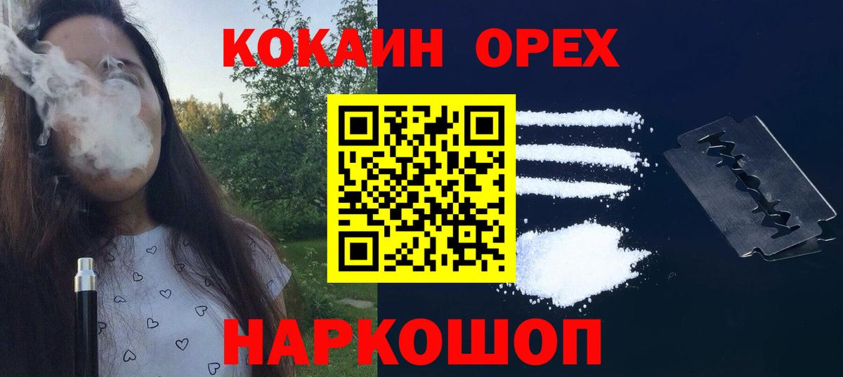 КОКАИН FishScale Когалым