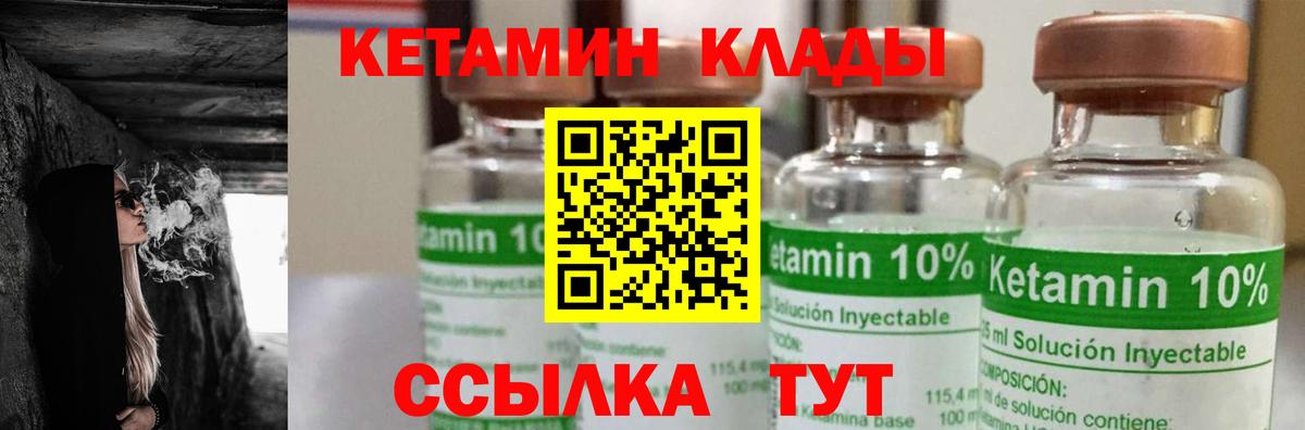 Кетамин VHQ  КЕТАМИН ketamine  Когалым  Вход с VPN 