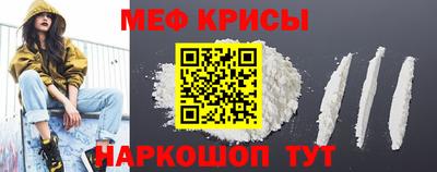 мет Краснознаменск