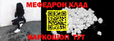 мет Краснознаменск