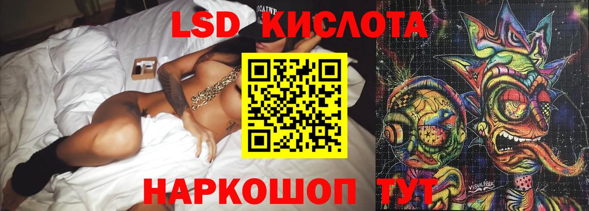LSD-25 экстази кислота Когалым