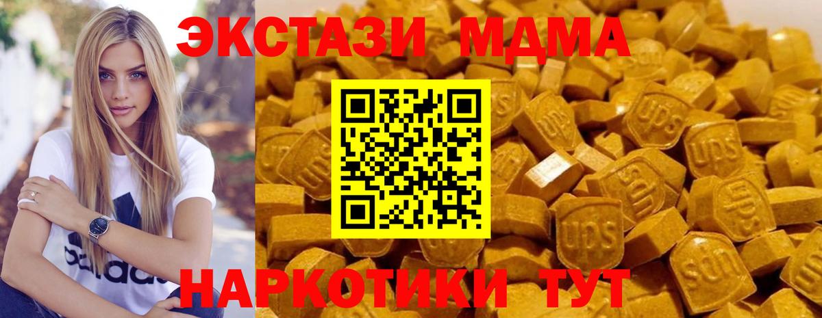 MDMA молли Когалым