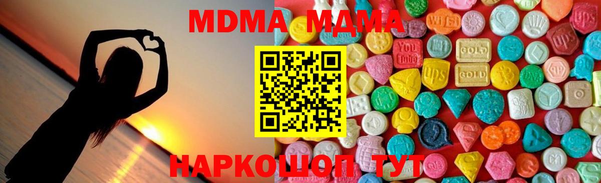MDMA crystal  МДМА молли  Вход с VPN  Когалым 