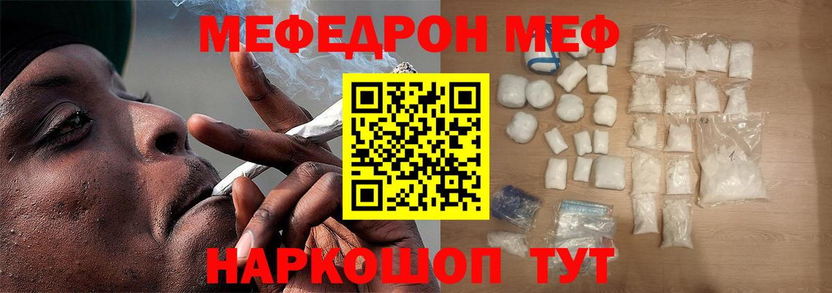 Мефедрон mephedrone  МЕФ  МЯУ-МЯУ 4 MMC  МЕФ  Вход с VPN  Когалым 