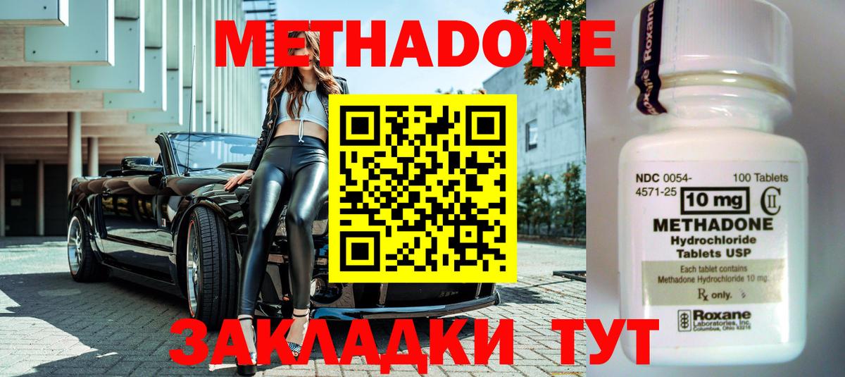 Когалым  МЕТАДОН VHQ  МЕТАДОН VHQ  Вход с VPN 