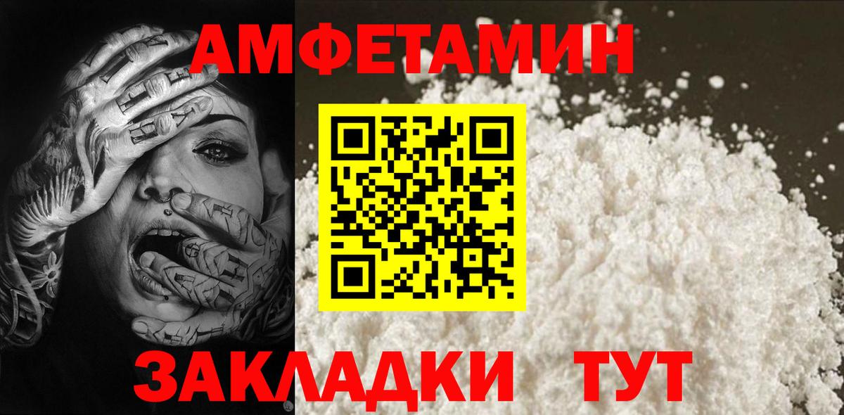 Метамфетамин мет Когалым