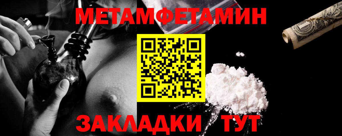 Первитин  Метамфетамин кристалл  Вход с VPN  Когалым 