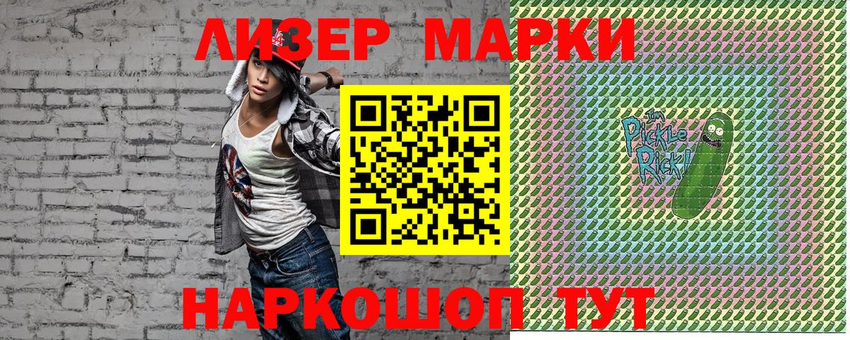 Когалым  Марки 25I-NBOMe 1,5мг  дарнет шоп  Вход с VPN 