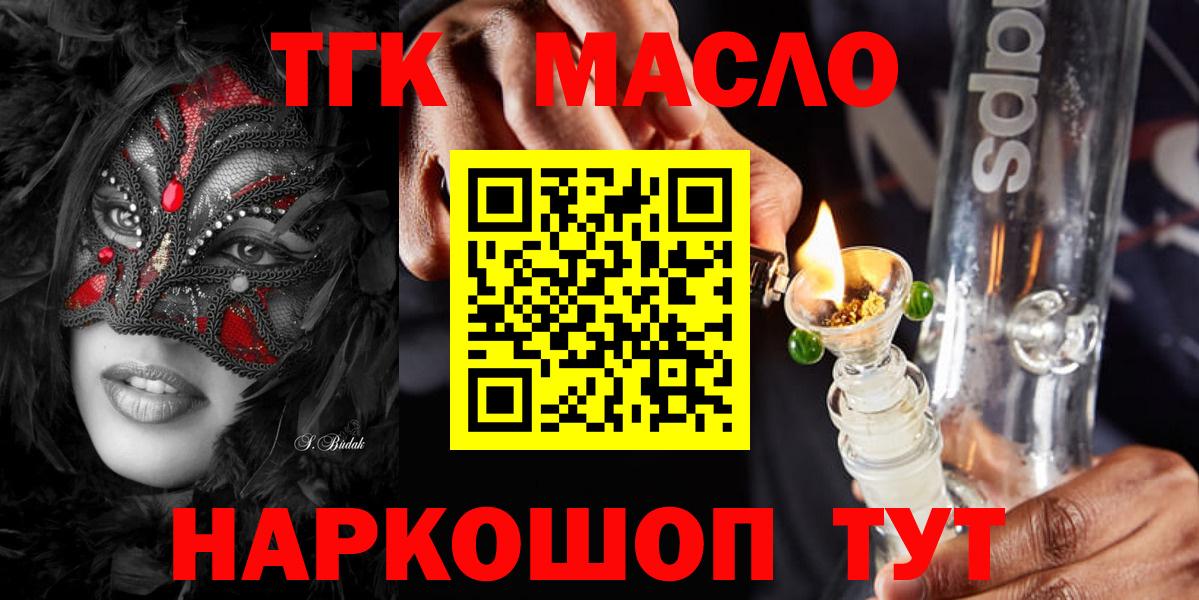 ТГК концентрат  ТГК вейп  Вход с VPN  Когалым 